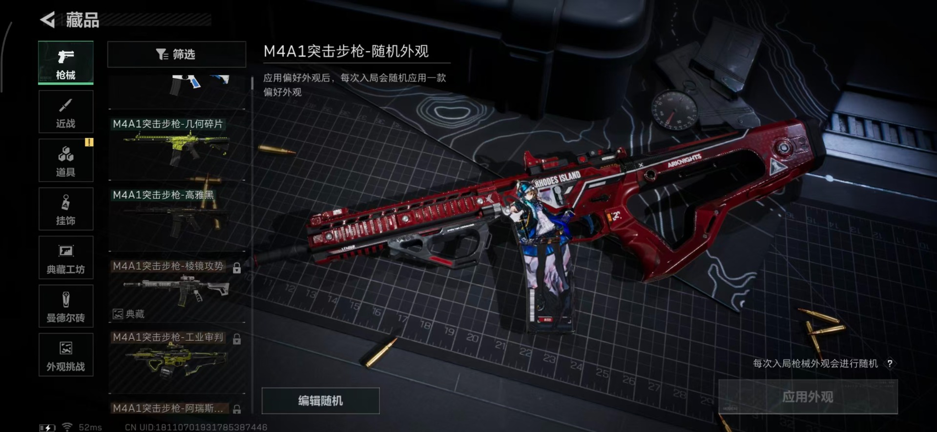 SJZQM357040三角洲行动账号详情图25