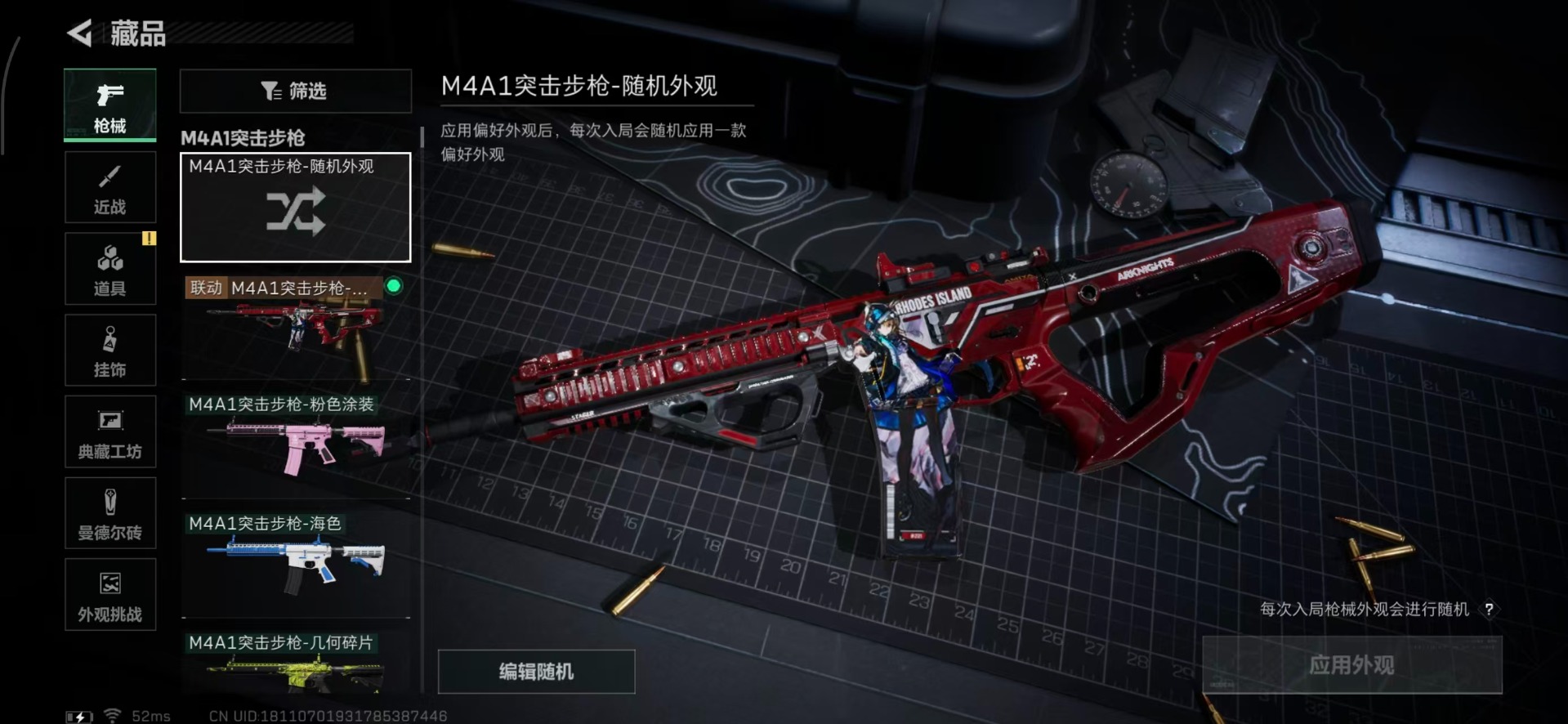 SJZQM357040三角洲行动账号详情图26