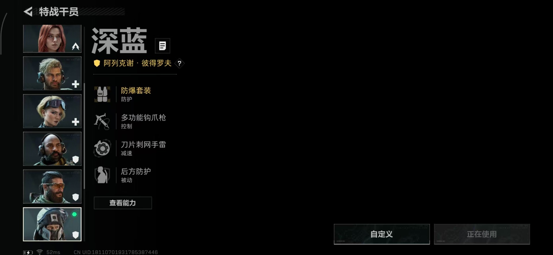 SJZQM357040三角洲行动账号详情图29