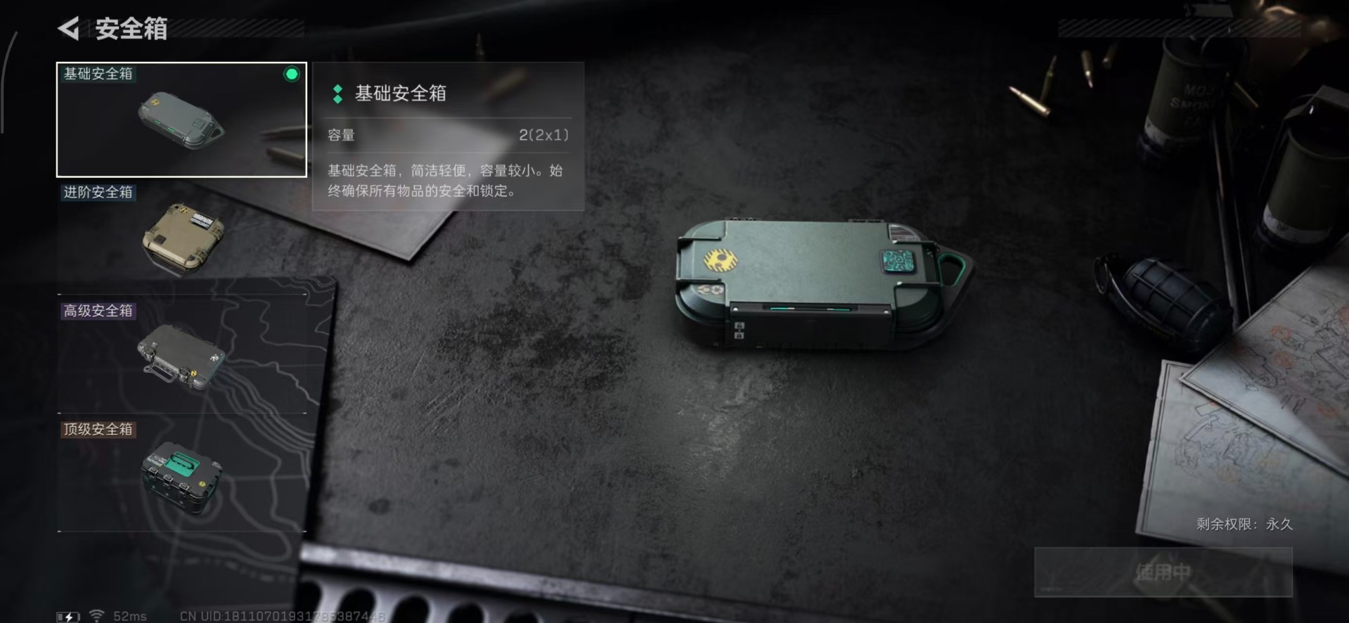 SJZQM357040三角洲行动账号详情图34