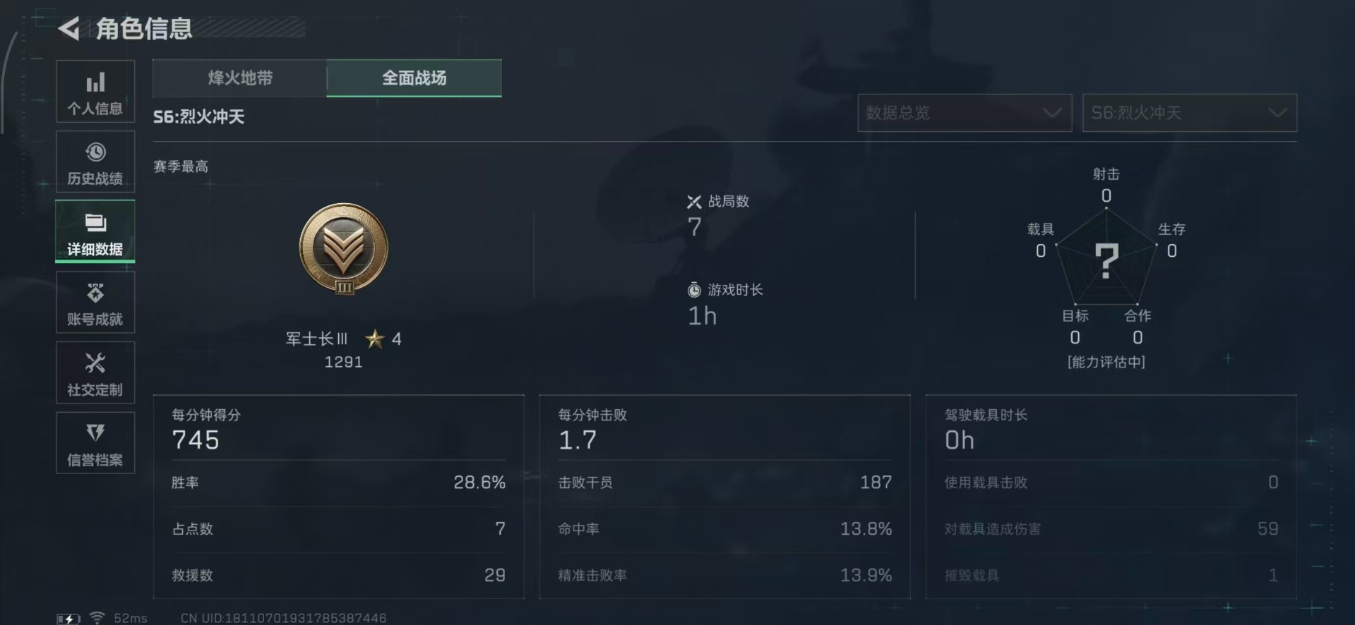 SJZQM357040三角洲行动账号详情图40