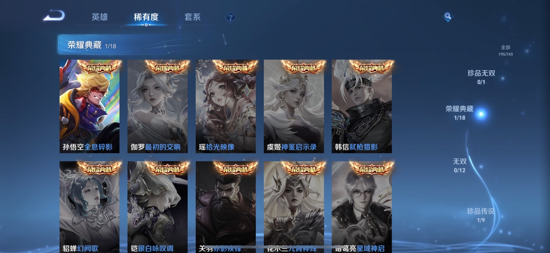 WZCMW3361427王者荣耀账号详情图6 WZCMW3361427王者荣耀账号详情图6