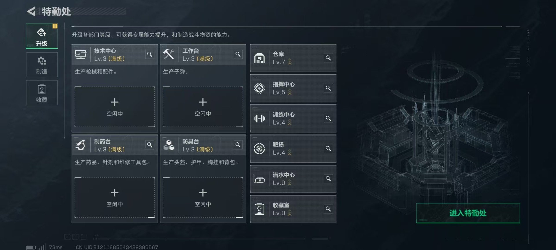 SJZQM357042三角洲行动账号详情图5