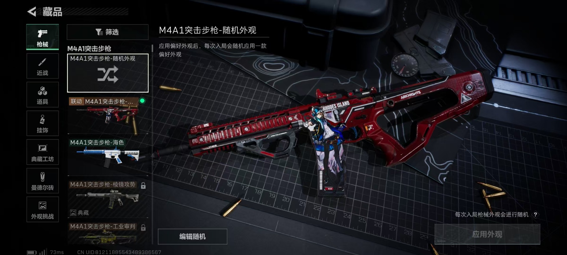 SJZQM357042三角洲行动账号详情图6