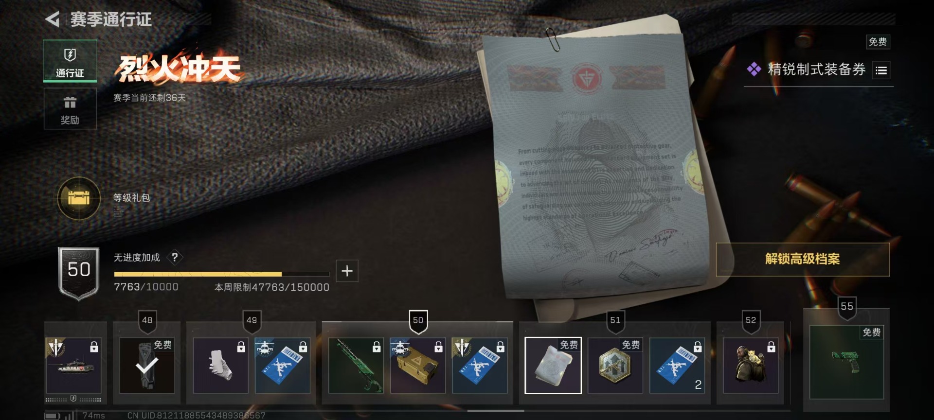 SJZQM357042三角洲行动账号详情图8