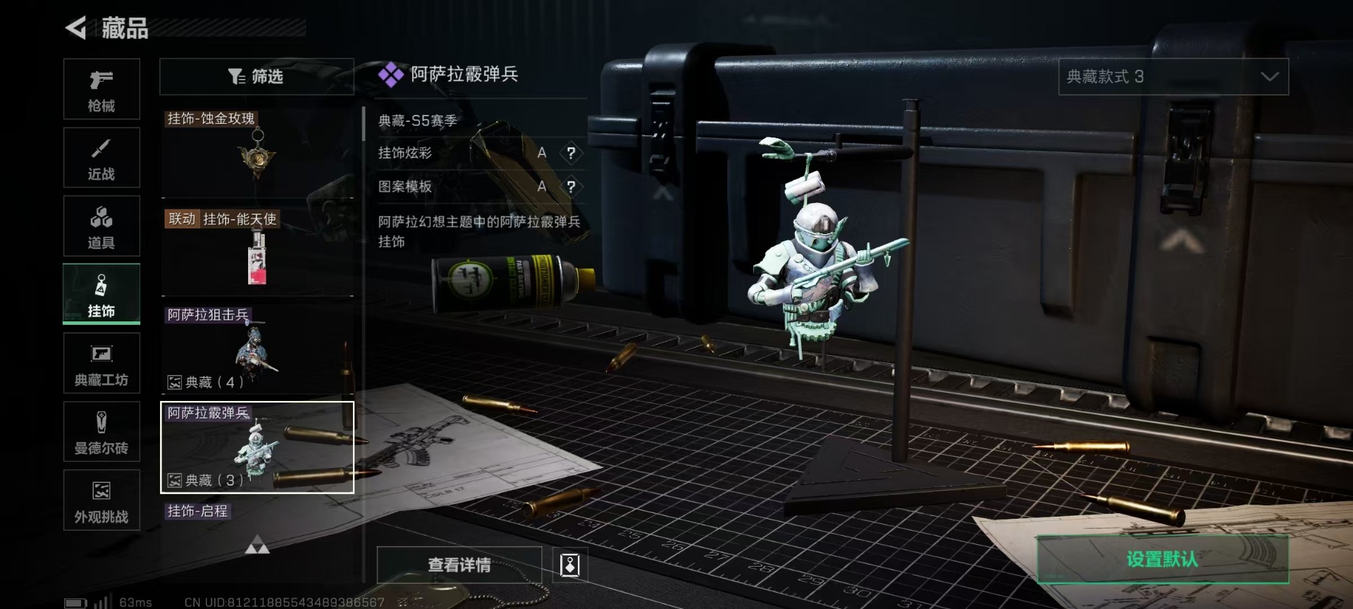 SJZQM357042三角洲行动账号详情图9