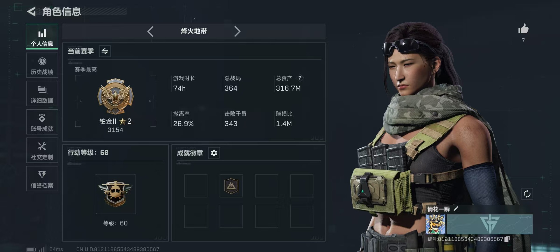 SJZQM357042三角洲行动账号详情图10