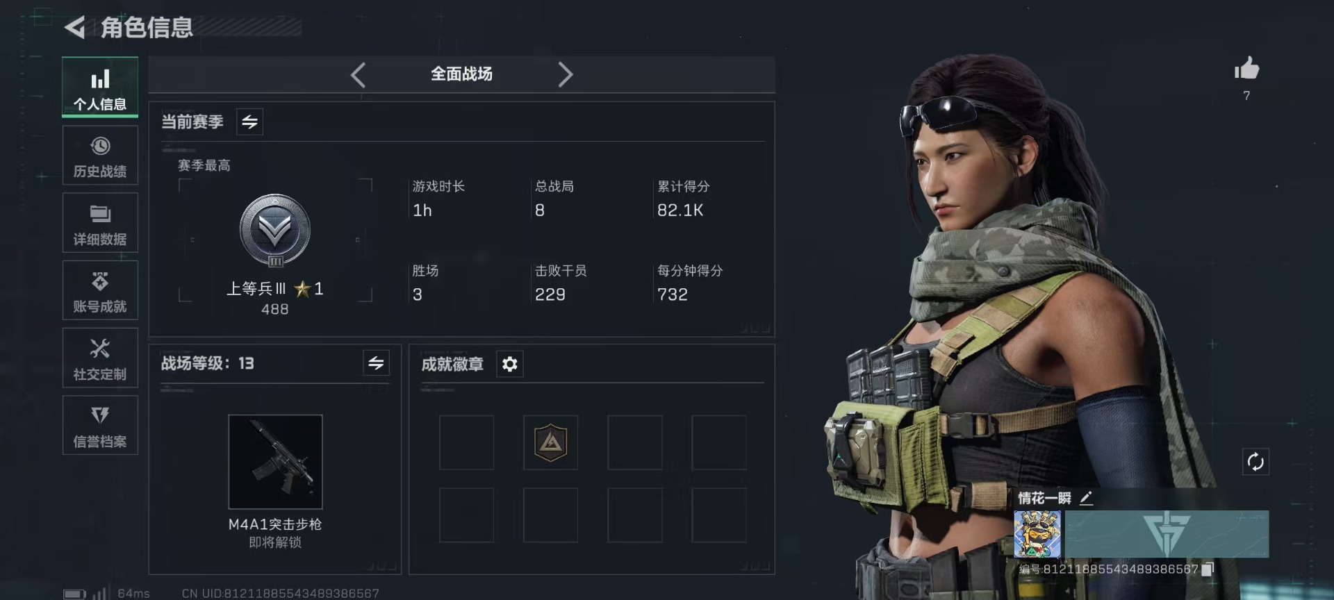 SJZQM357042三角洲行动账号详情图11