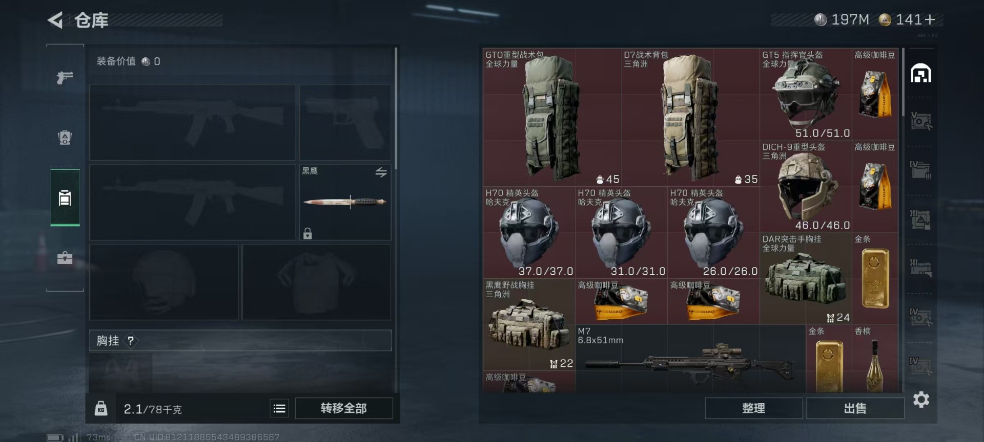 SJZQM357042三角洲行动账号详情图14