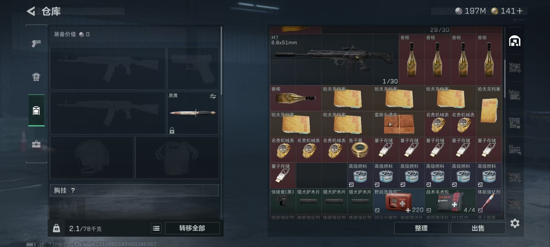 SJZQM357042三角洲行动账号详情图15