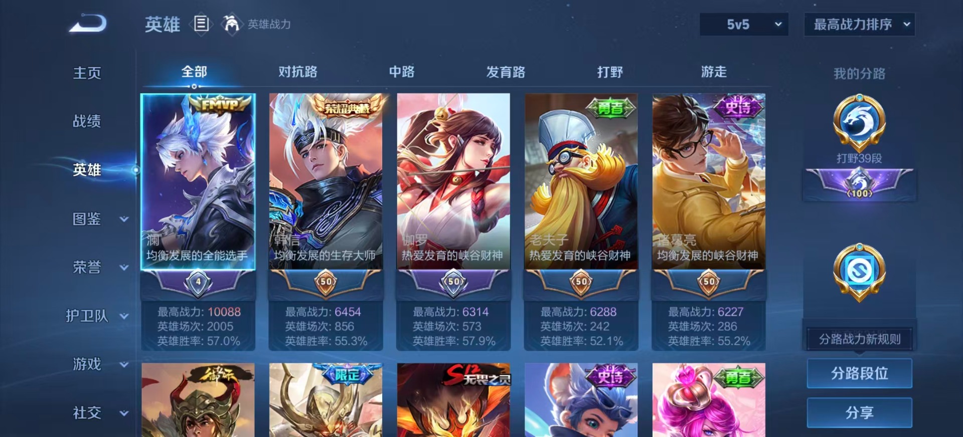 WZCMW3361428王者荣耀账号详情图4