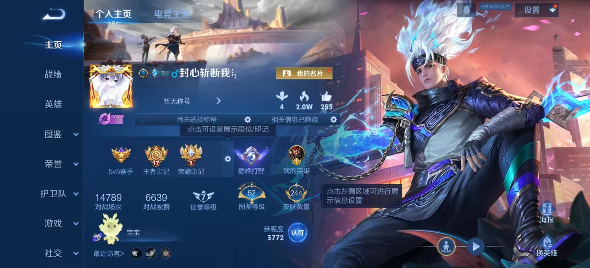 WZCMW3361428王者荣耀账号详情图3