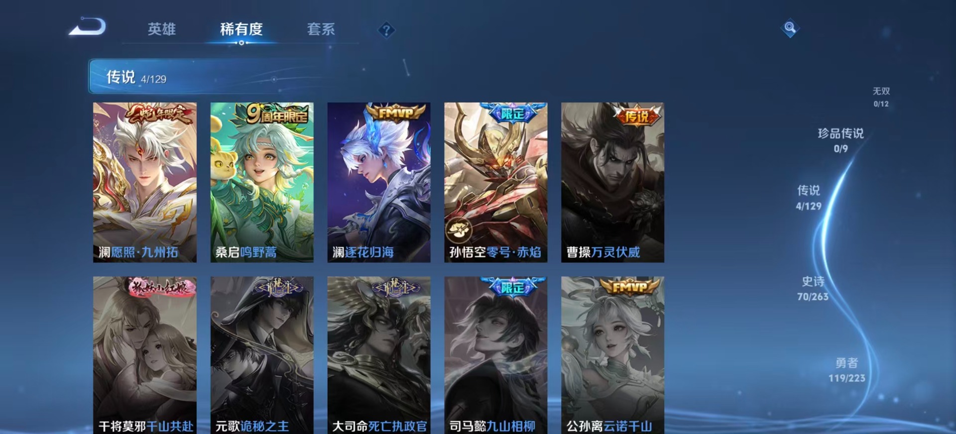 WZCMW3361428王者荣耀账号详情图7