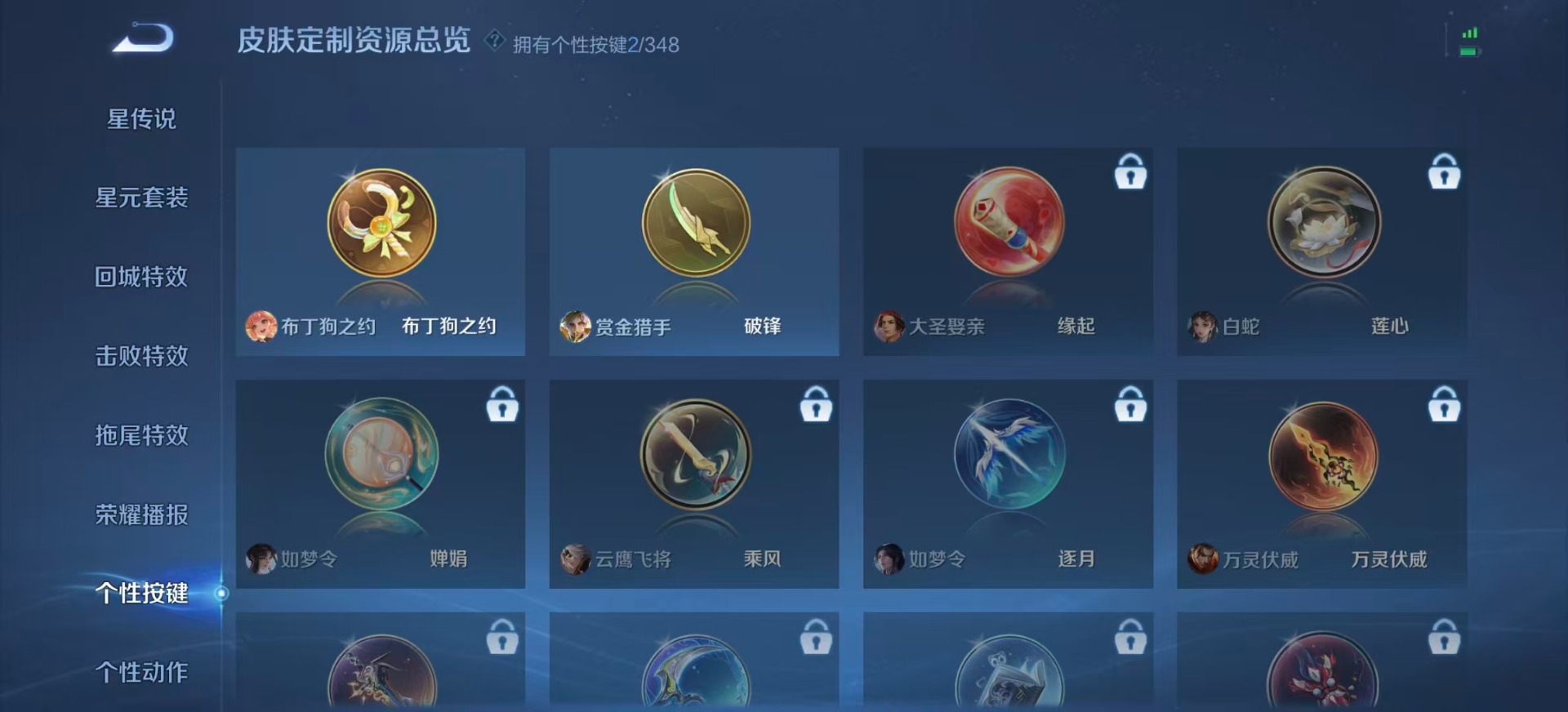 WZCMW3361428王者荣耀账号详情图8