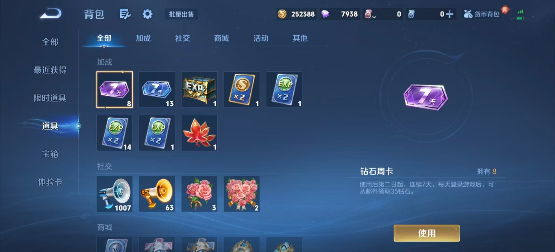 WZCMW3361428王者荣耀账号详情图10