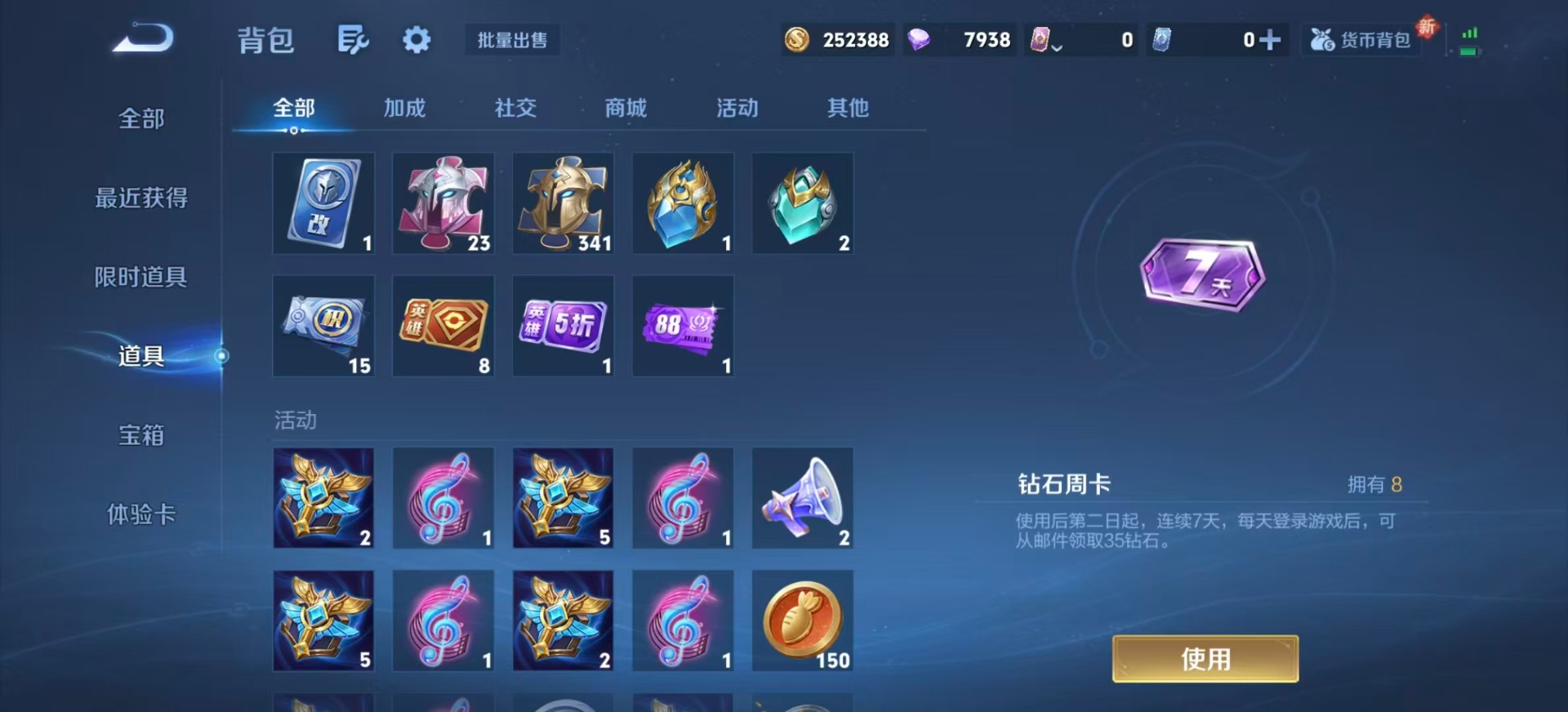 WZCMW3361428王者荣耀账号详情图11