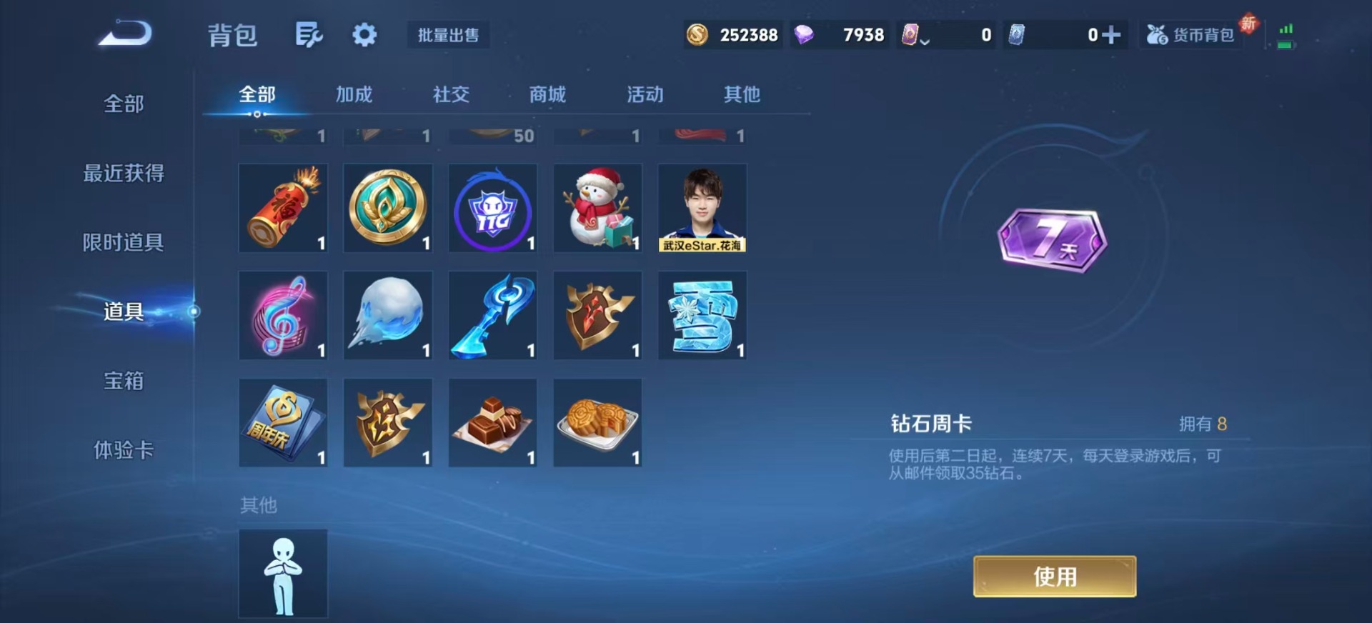 WZCMW3361428王者荣耀账号详情图12