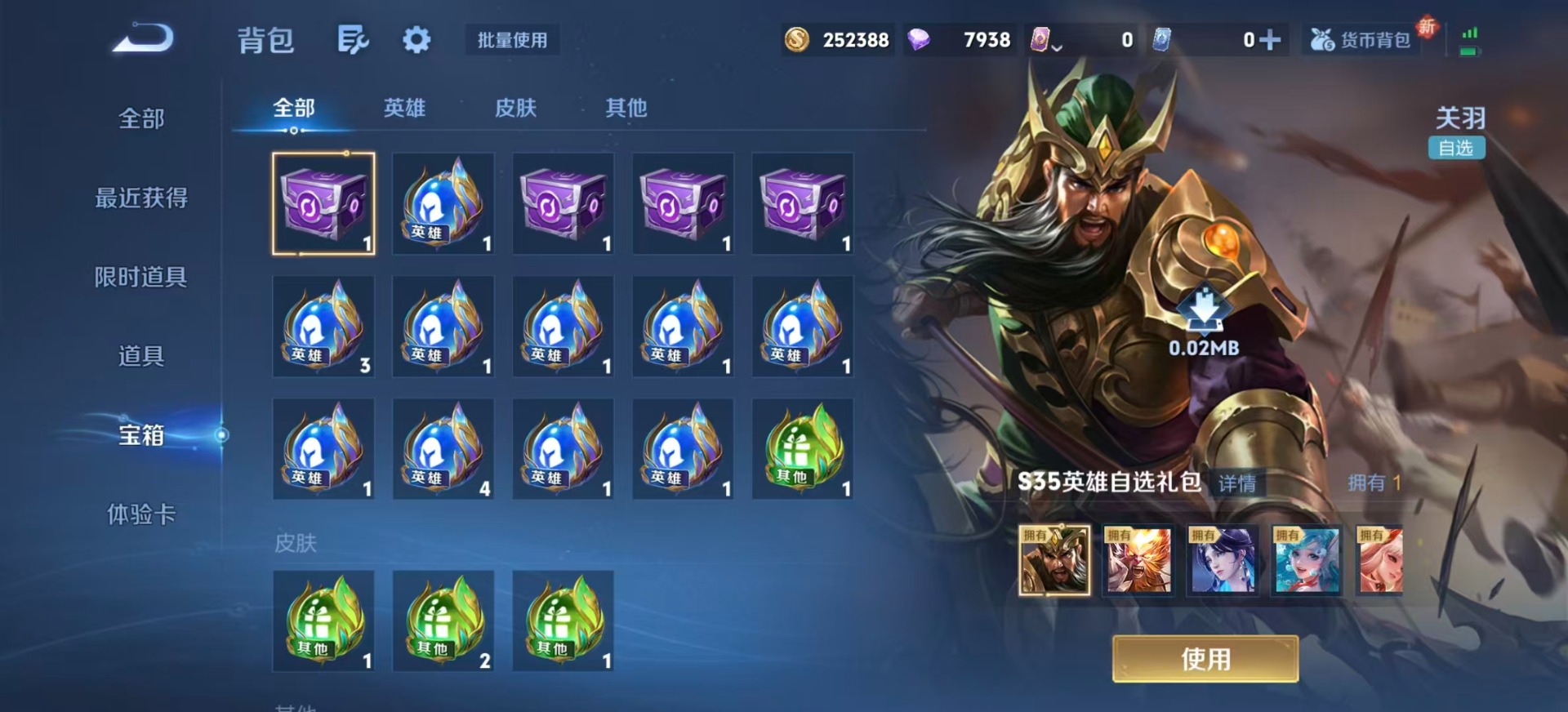 WZCMW3361428王者荣耀账号详情图13