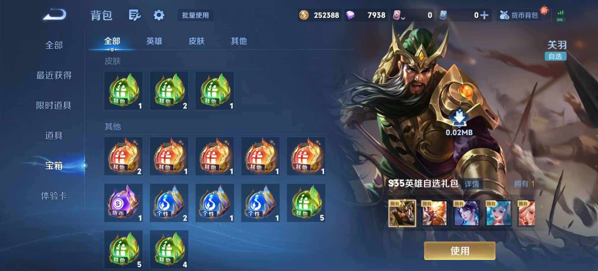 WZCMW3361428王者荣耀账号详情图14