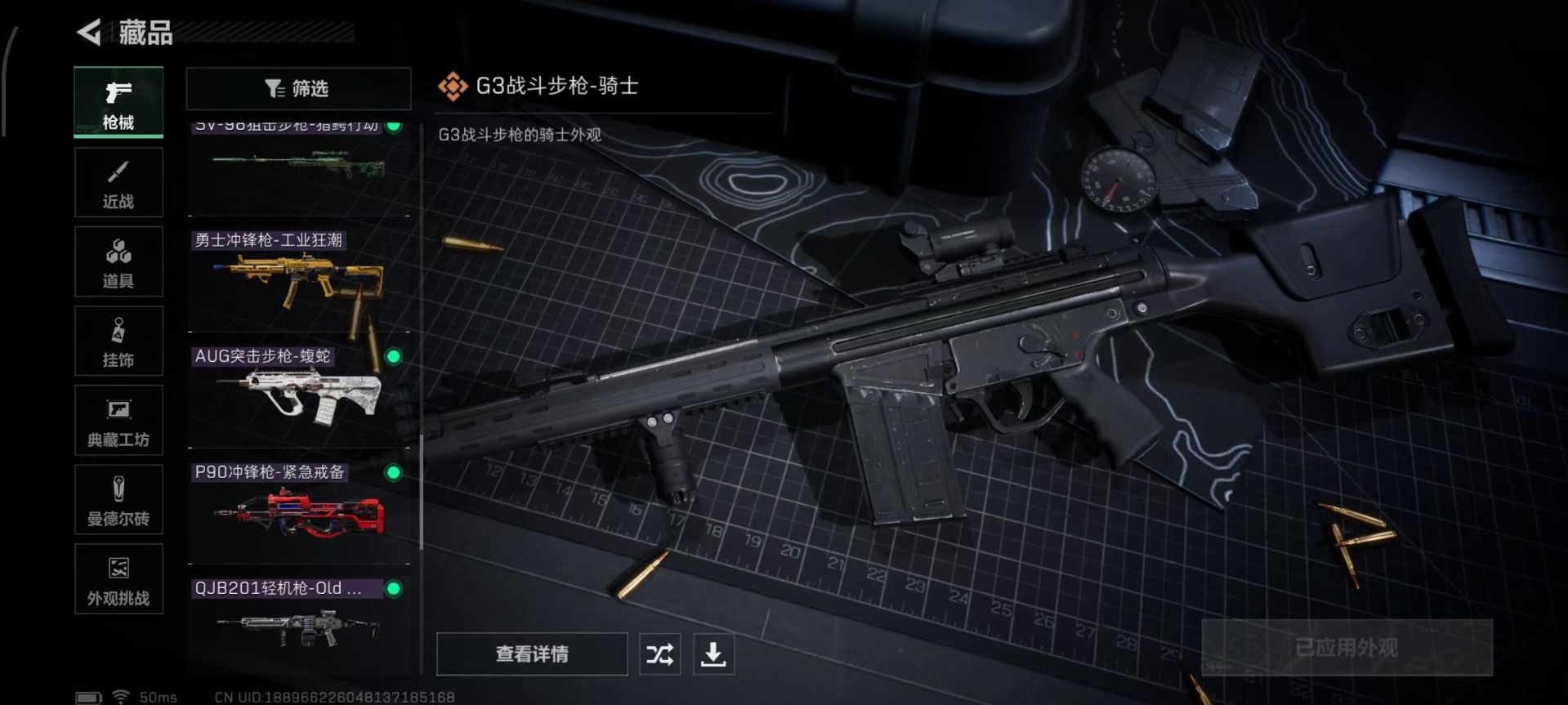 SJZCMW359082三角洲行动账号详情图9