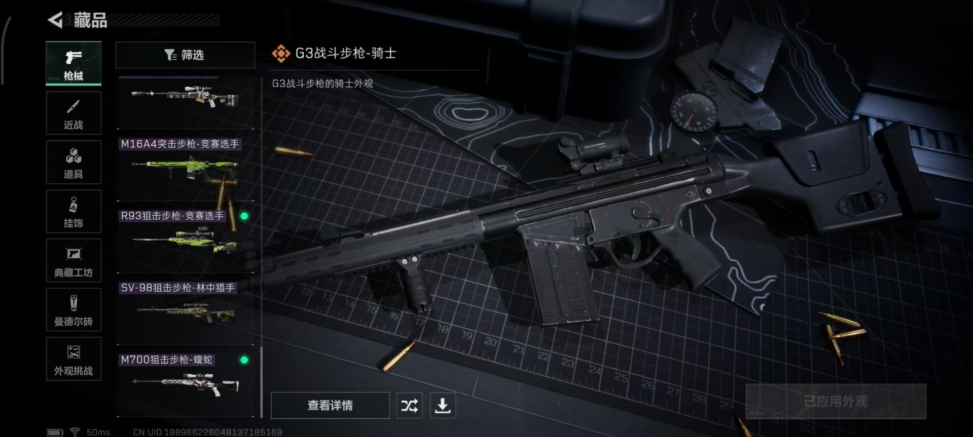 SJZCMW359082三角洲行动账号详情图11