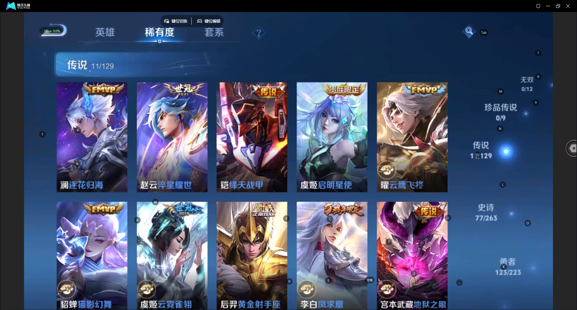 WZQM3356913王者荣耀账号详情图9 WZQM3356913王者荣耀账号详情图9