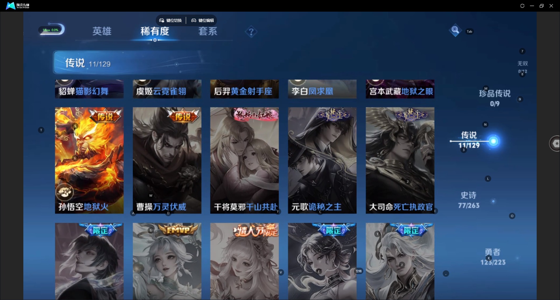 WZQM3356913王者荣耀账号详情图10 WZQM3356913王者荣耀账号详情图10