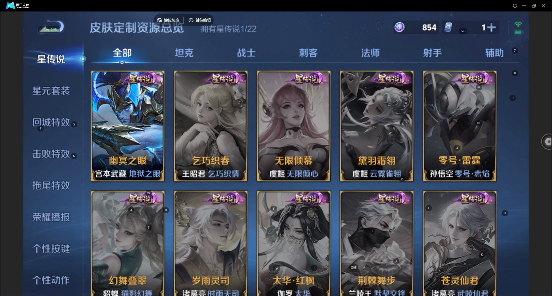 WZQM3356913王者荣耀账号详情图12 WZQM3356913王者荣耀账号详情图12