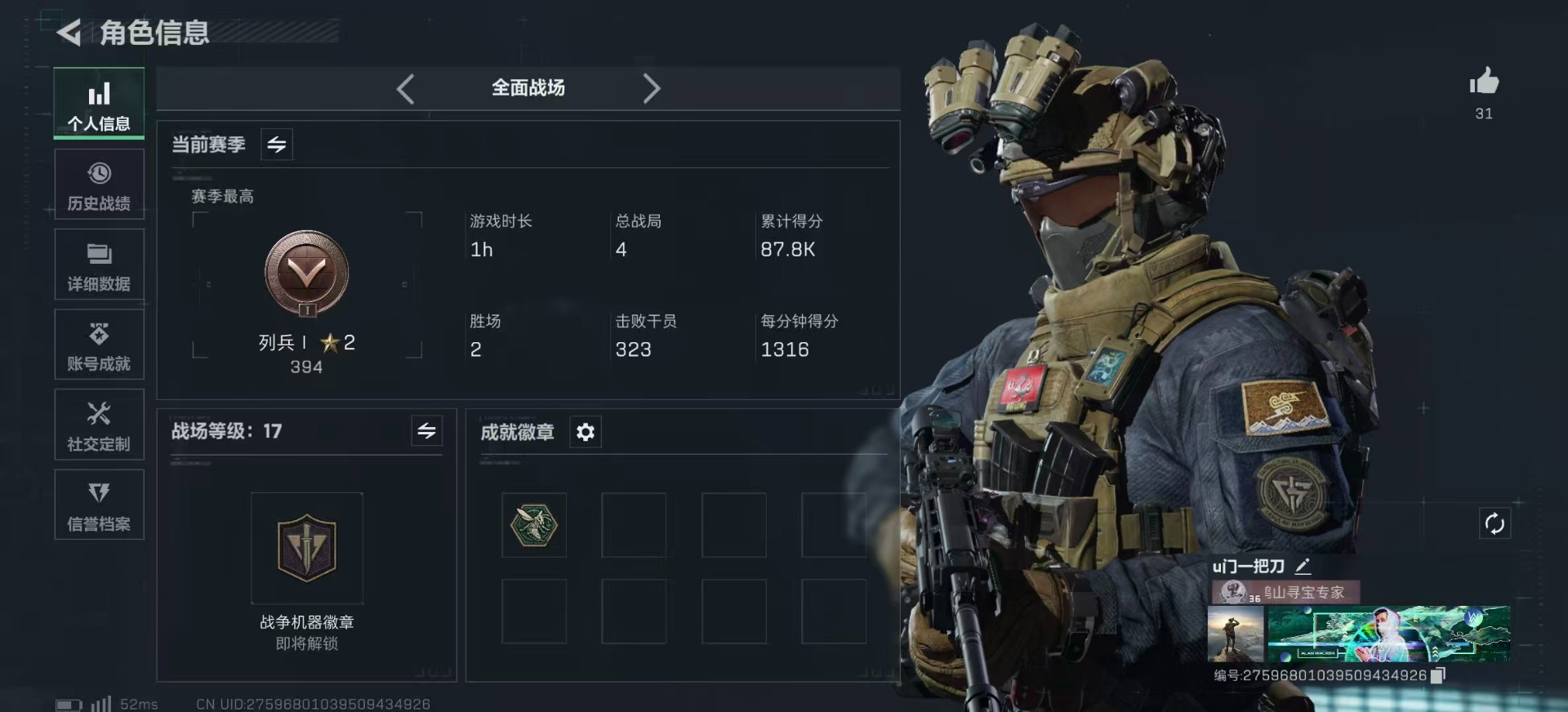 SJZCMW359083三角洲行动账号详情图3