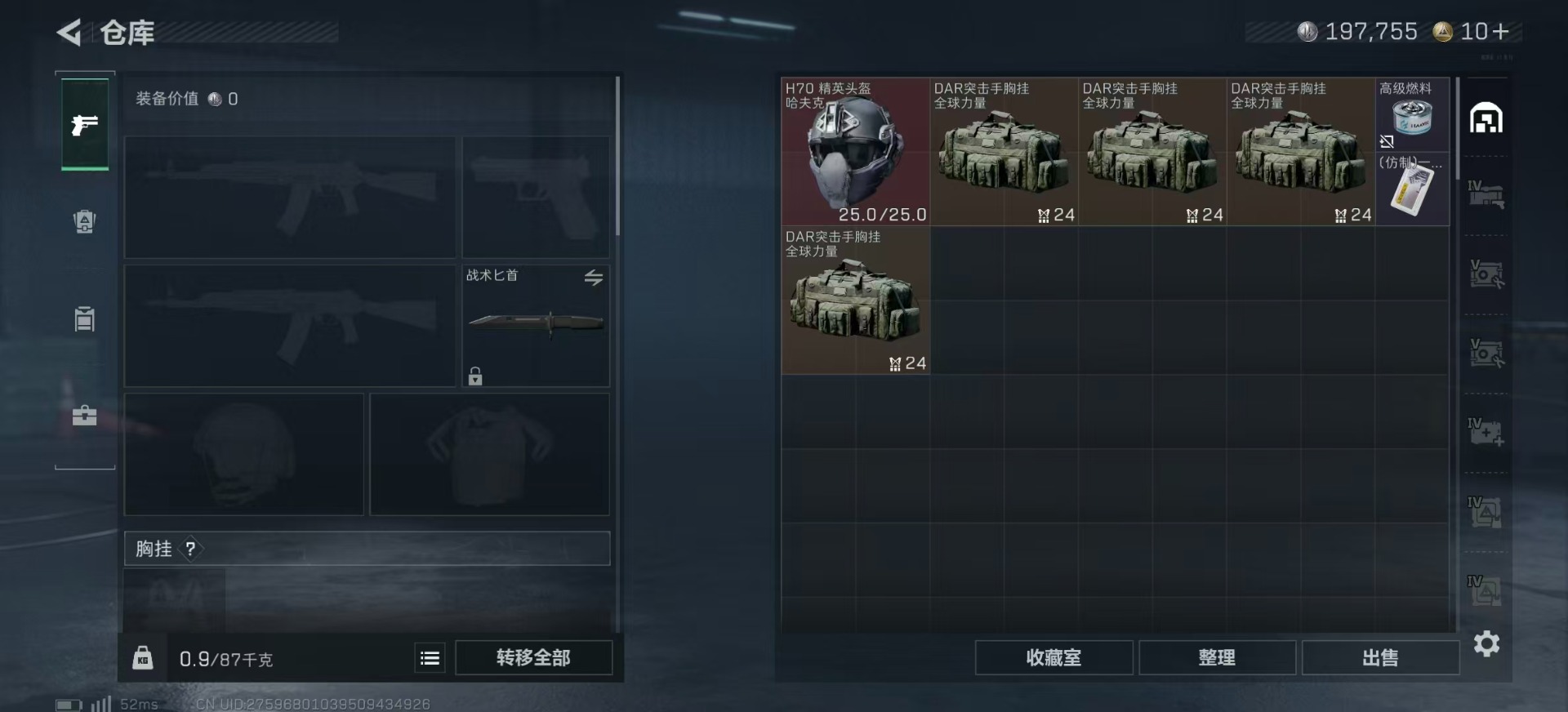 SJZCMW359083三角洲行动账号详情图5