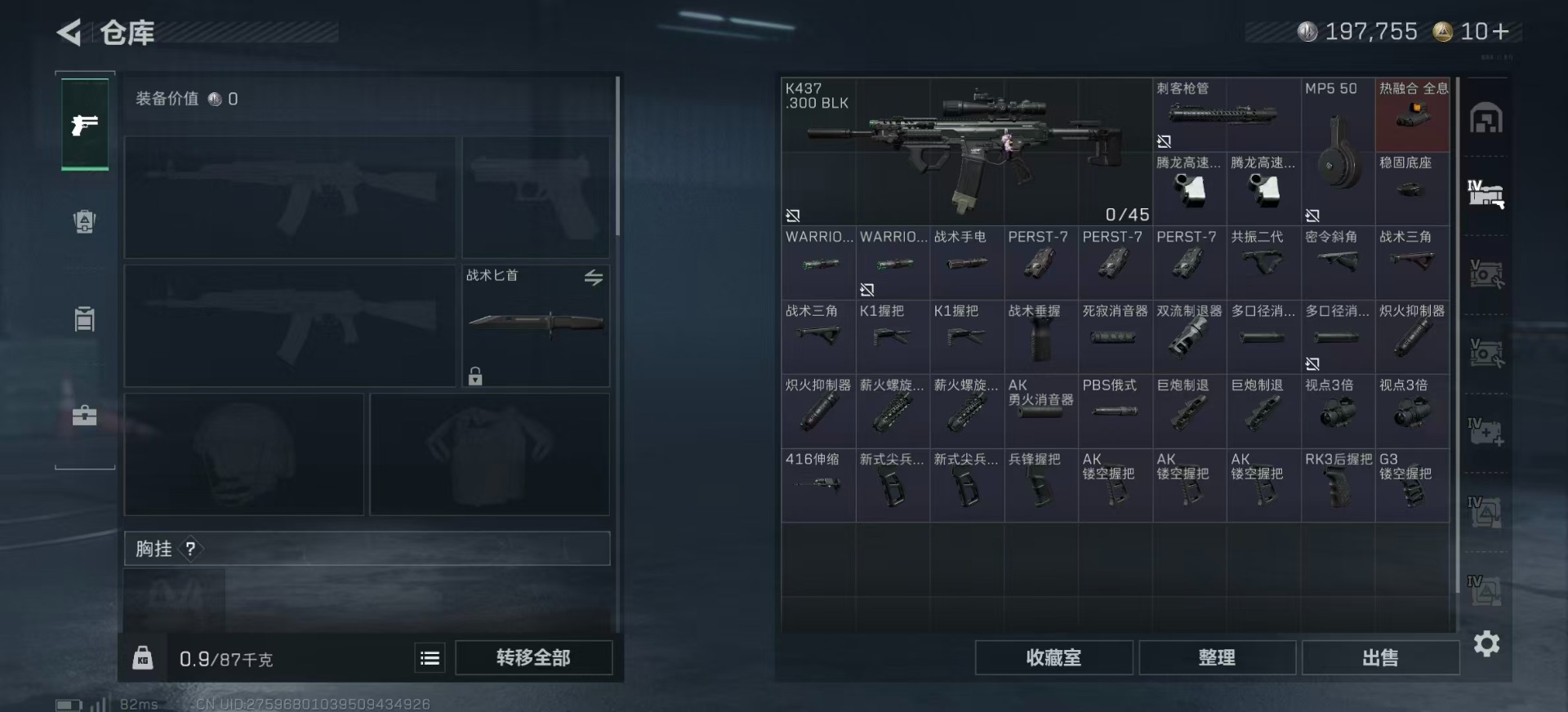 SJZCMW359083三角洲行动账号详情图6