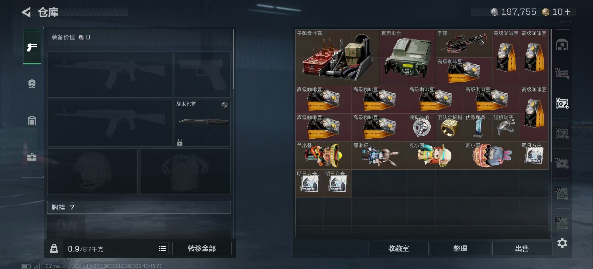 SJZCMW359083三角洲行动账号详情图7