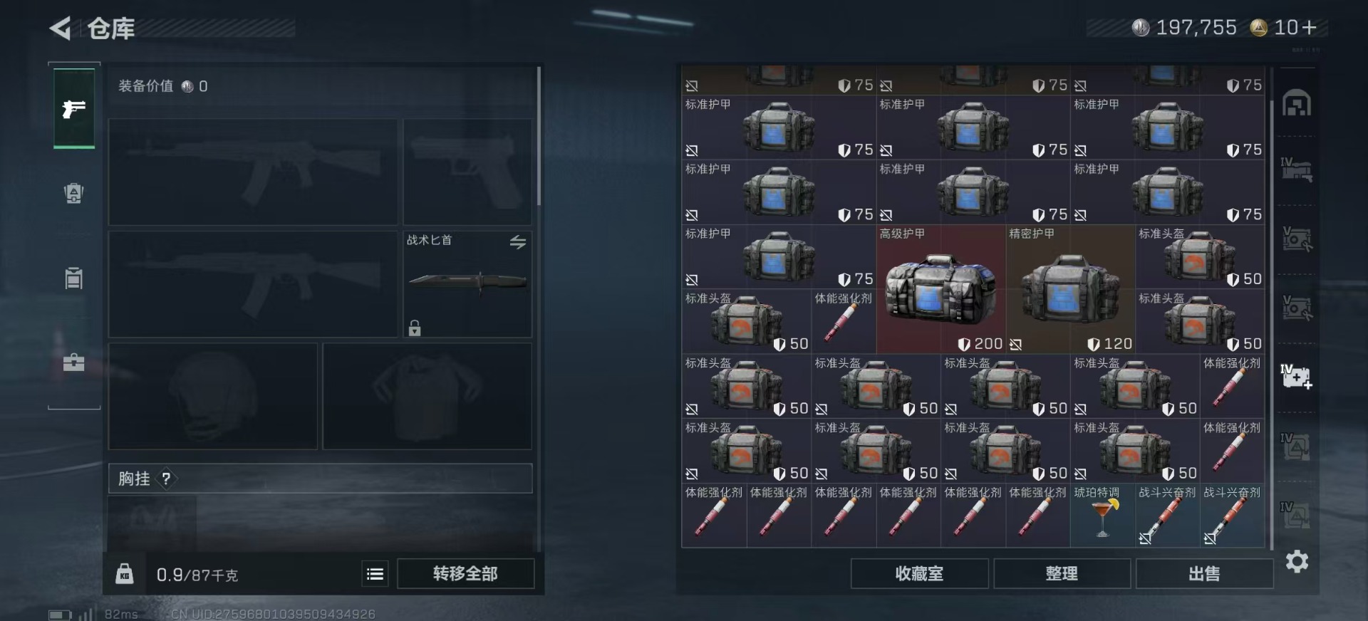 SJZCMW359083三角洲行动账号详情图10