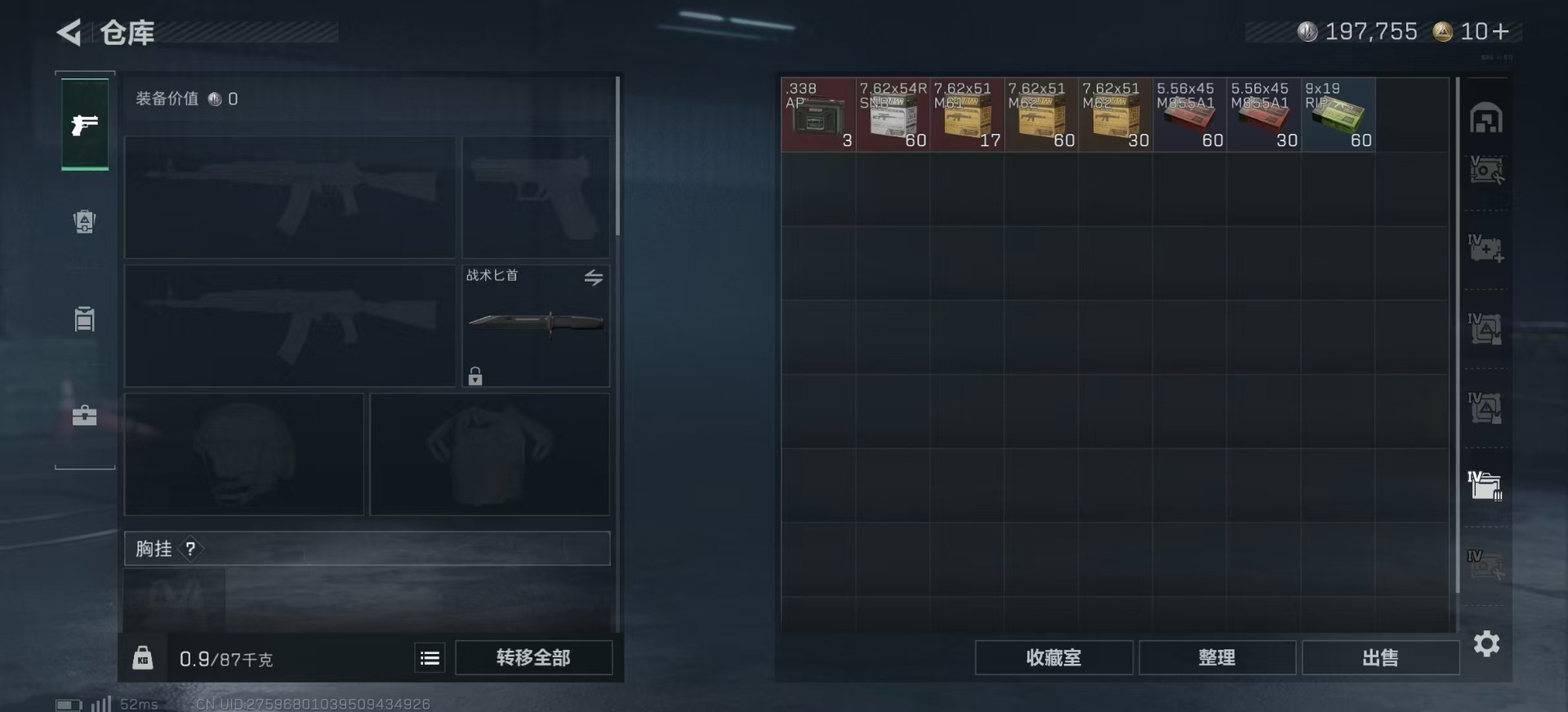 SJZCMW359083三角洲行动账号详情图13