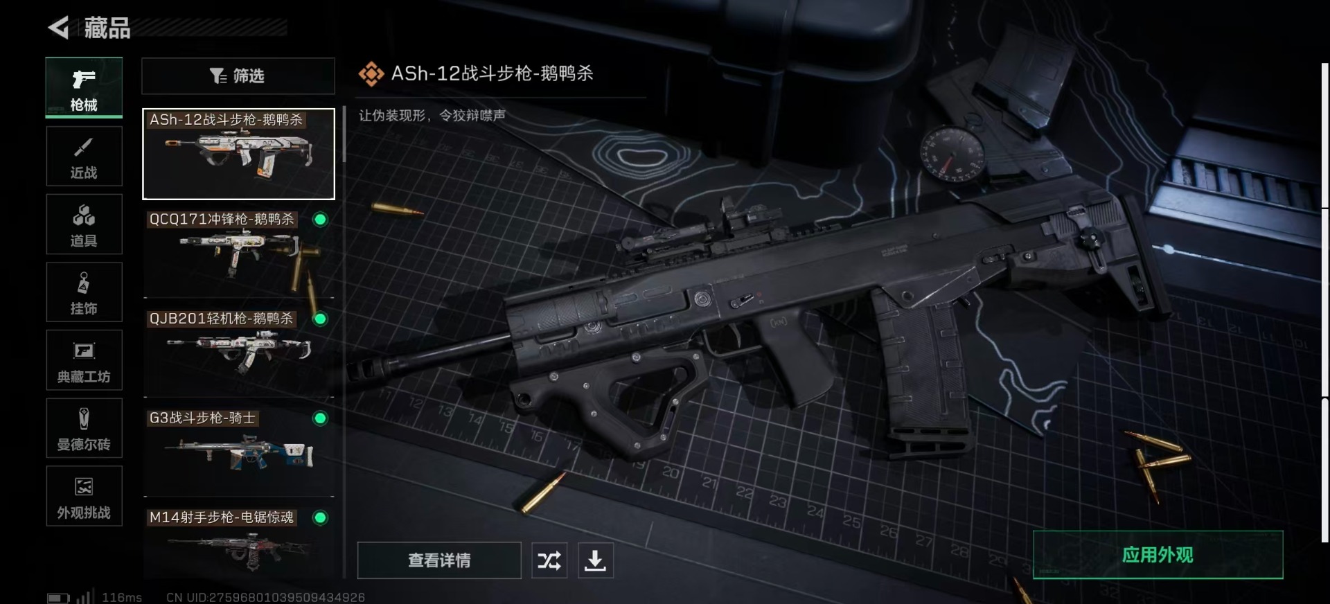 SJZCMW359083三角洲行动账号详情图20