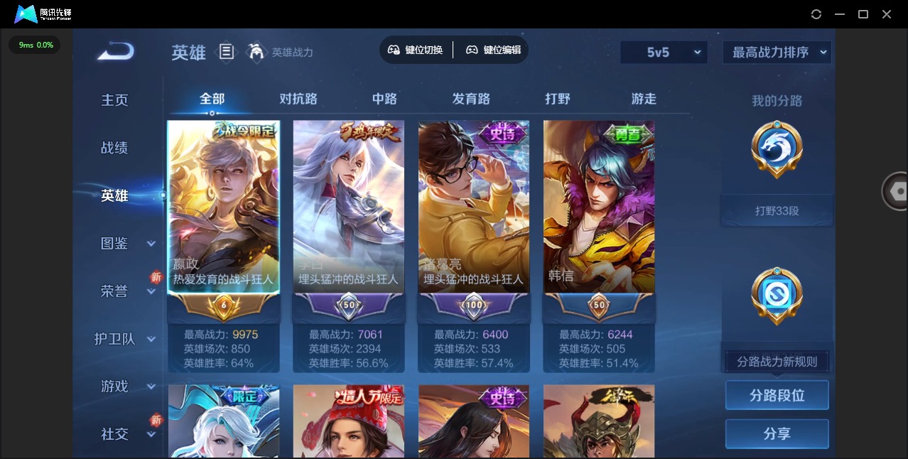 WZQM3356923王者荣耀账号详情图4 WZQM3356923王者荣耀账号详情图4