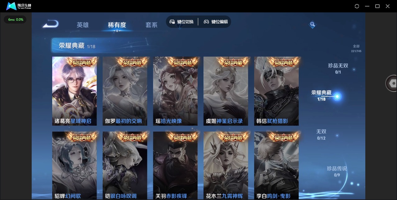 WZQM3356923王者荣耀账号详情图6 WZQM3356923王者荣耀账号详情图6