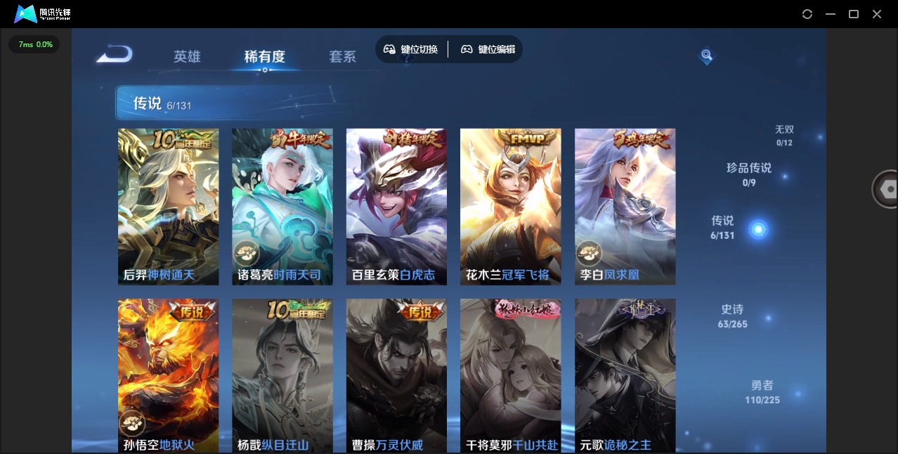 WZQM3356923王者荣耀账号详情图7 WZQM3356923王者荣耀账号详情图7