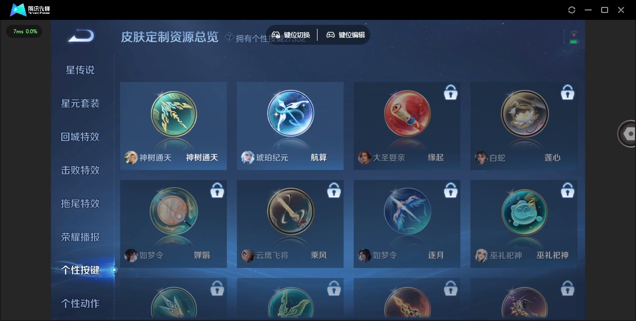 WZQM3356923王者荣耀账号详情图9 WZQM3356923王者荣耀账号详情图9