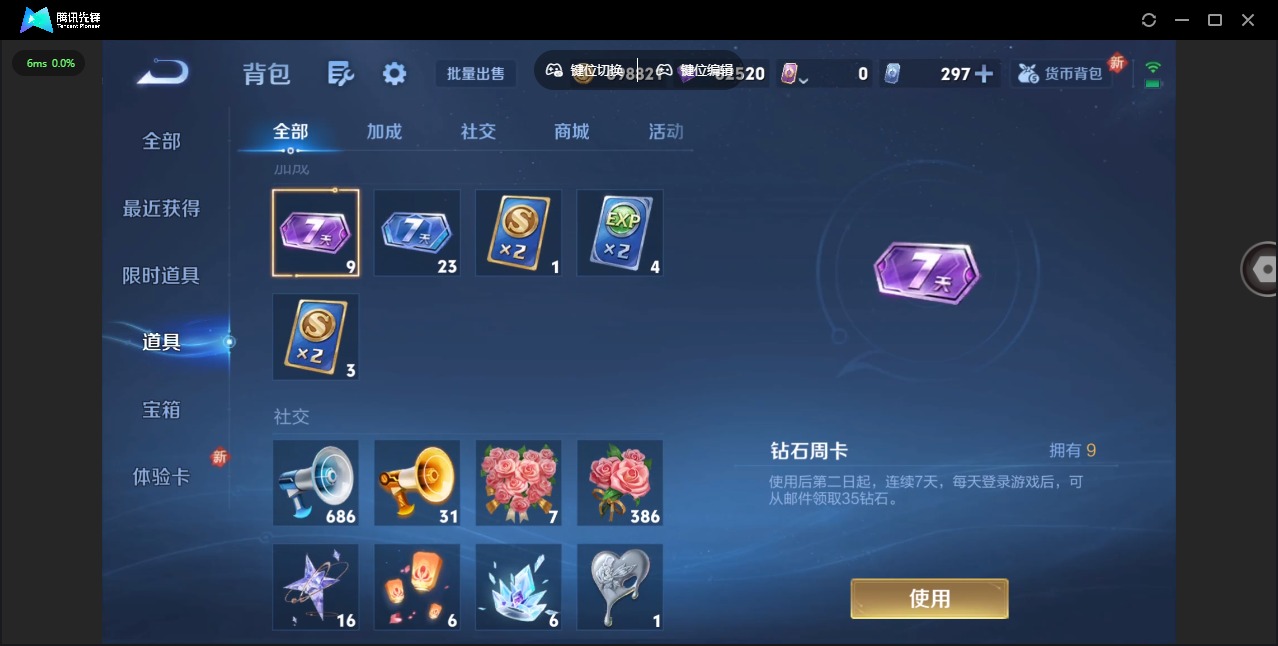 WZQM3356923王者荣耀账号详情图10 WZQM3356923王者荣耀账号详情图10