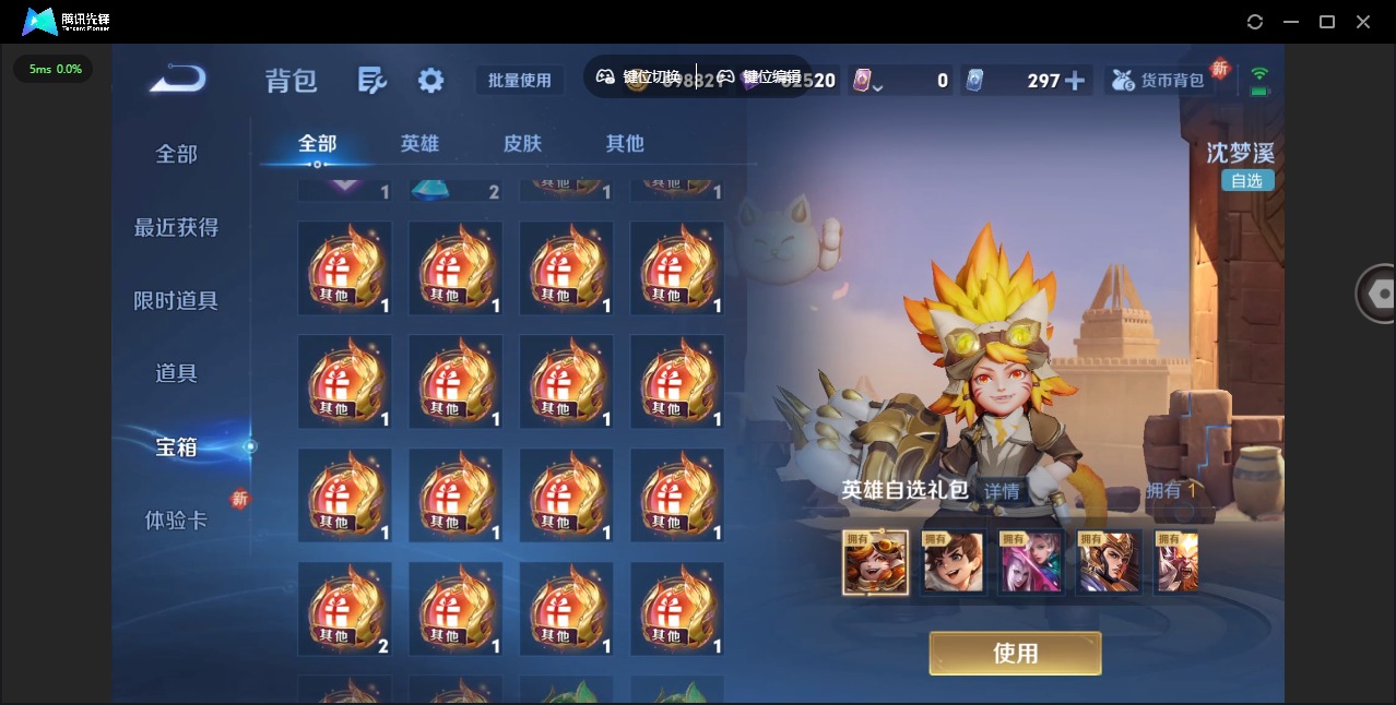 WZQM3356923王者荣耀账号详情图14 WZQM3356923王者荣耀账号详情图14