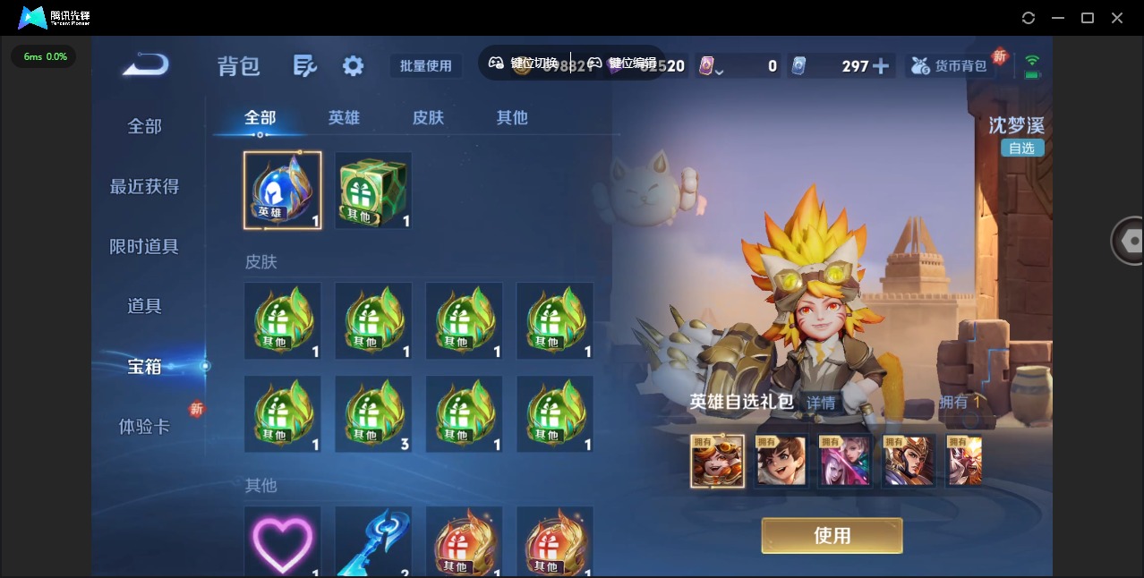 WZQM3356923王者荣耀账号详情图13 WZQM3356923王者荣耀账号详情图13