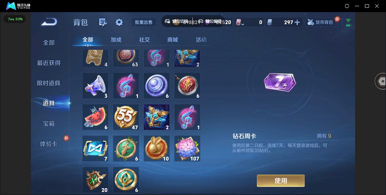 WZQM3356923王者荣耀账号详情图12 WZQM3356923王者荣耀账号详情图12