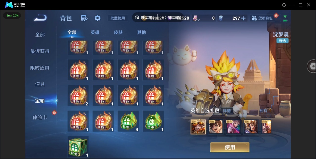 WZQM3356923王者荣耀账号详情图15 WZQM3356923王者荣耀账号详情图15