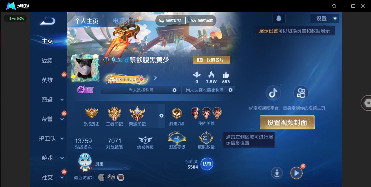 WZQM3356923王者荣耀账号详情图17 WZQM3356923王者荣耀账号详情图17