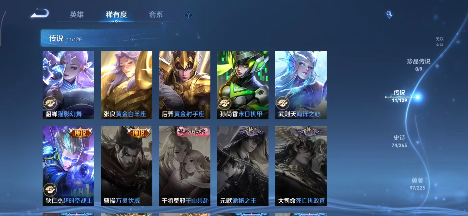 WZCMW3361435王者荣耀账号详情图9