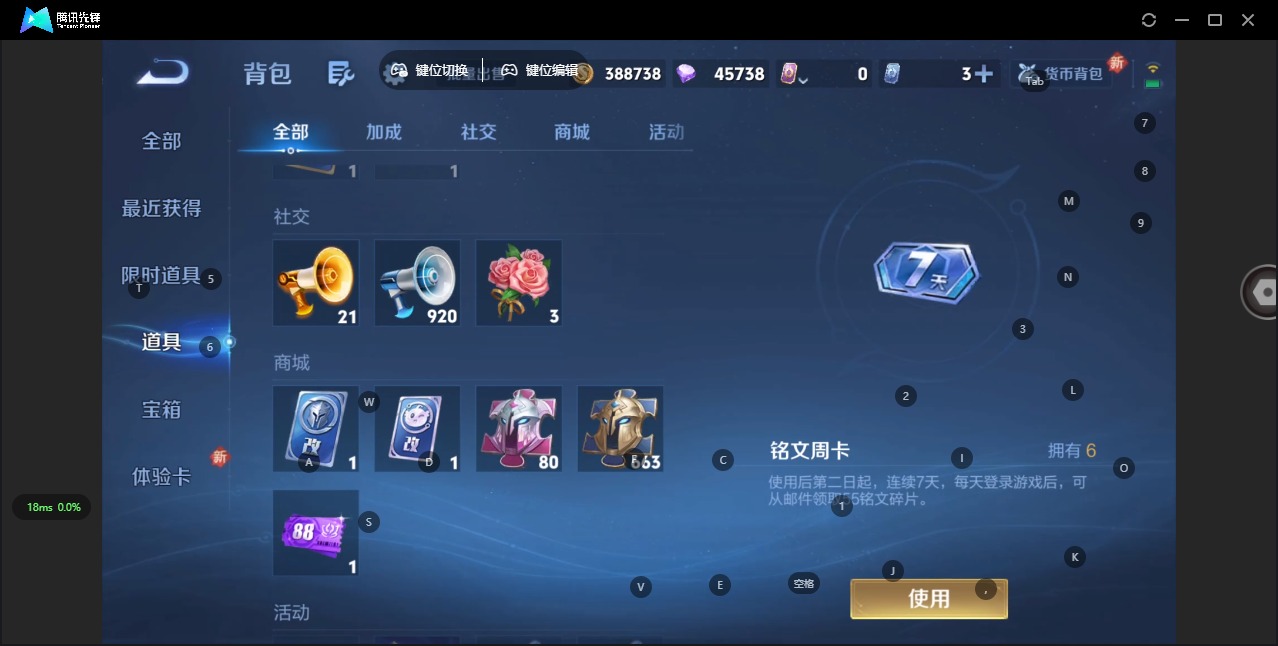 WZCMW3361441王者荣耀账号详情图5