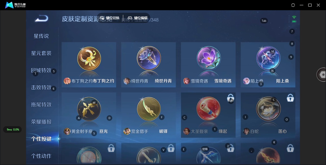 WZCMW3361441王者荣耀账号详情图8