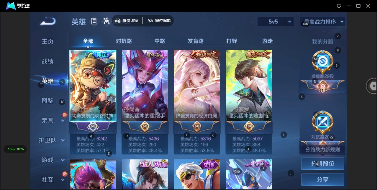 WZCMW3361441王者荣耀账号详情图10