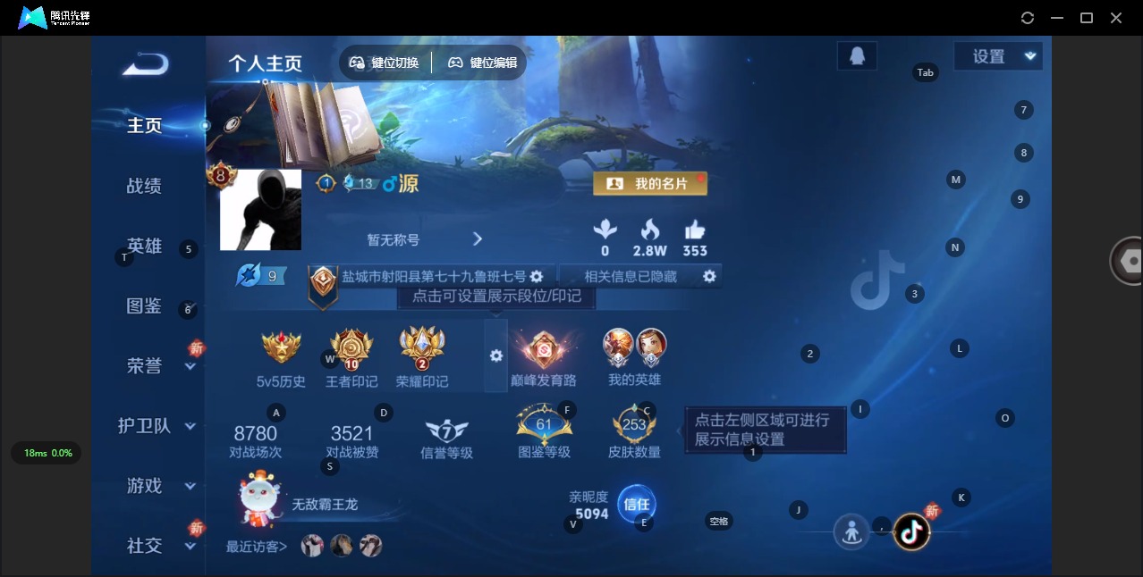 WZCMW3361441王者荣耀账号详情图9